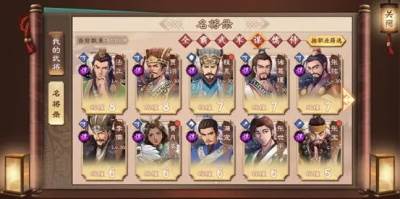 策魂三国果盘版图片16