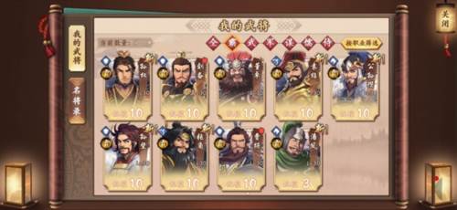 武将养成系统介绍配图2