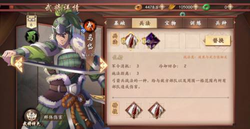 群攻型武将介绍配图2