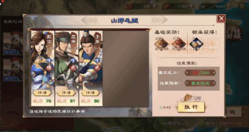 策魂三国九游渠道服游戏截图20