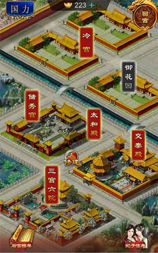 我在大清当皇帝满V版后宫攻略