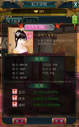 我在大清当皇帝满V版后宫攻略3