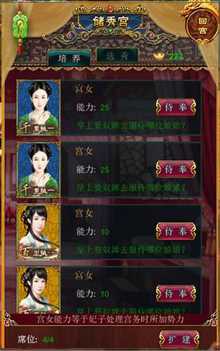 我在大清当皇帝满V版后宫攻略4