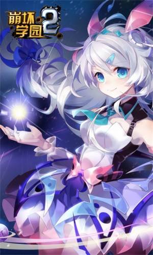 崩坏学园2微信客户端