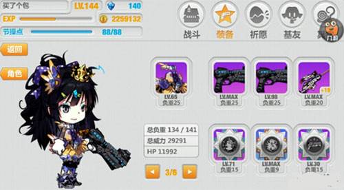 崩坏学园2微信客户端