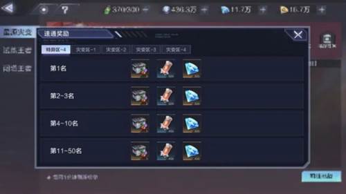 时空猎人3应用宝版本11