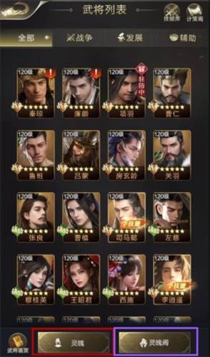 将灵系统攻略配图1