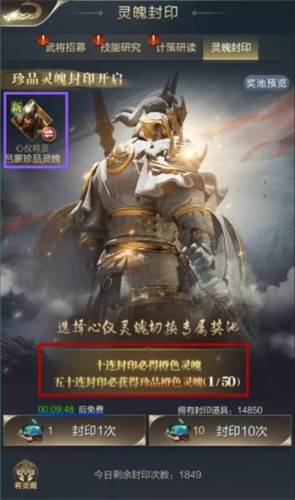 将灵系统攻略配图2