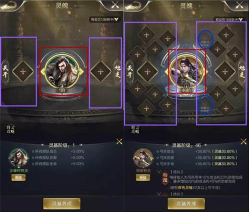 将灵系统攻略配图4