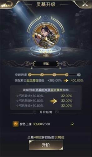 将灵系统攻略配图10