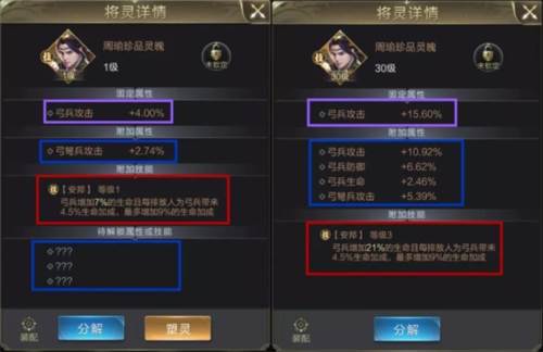 将灵系统攻略配图11