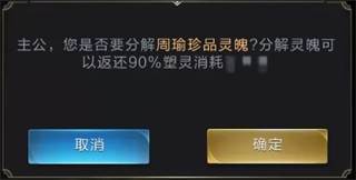 将灵系统攻略配图13