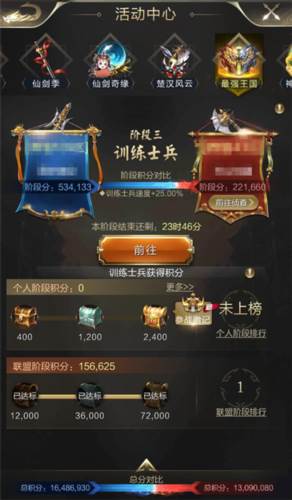 乱世王者腾讯版游戏截图9