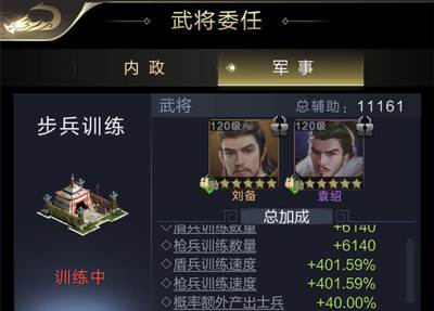 乱世王者腾讯版游戏截图6