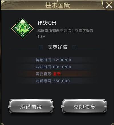 乱世王者腾讯版游戏截图7