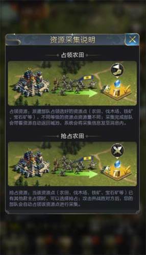 资源采集攻略配图3