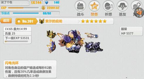 崩坏学园2安卓版