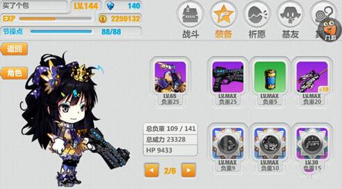 崩坏学园2安卓版