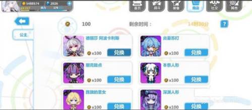 崩坏学园2安卓版