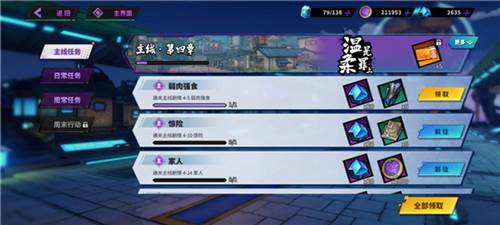 镇魂街:天生为王测试版