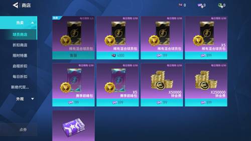 足球大玩家国际服球员系统7