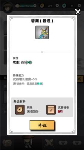 大侠你的剑掉了免广告破解版7