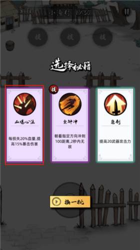 大侠你的剑掉了免广告破解版9