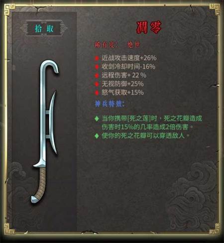 绝世武器图鉴配图3