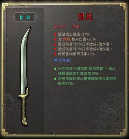 绝世武器图鉴配图4