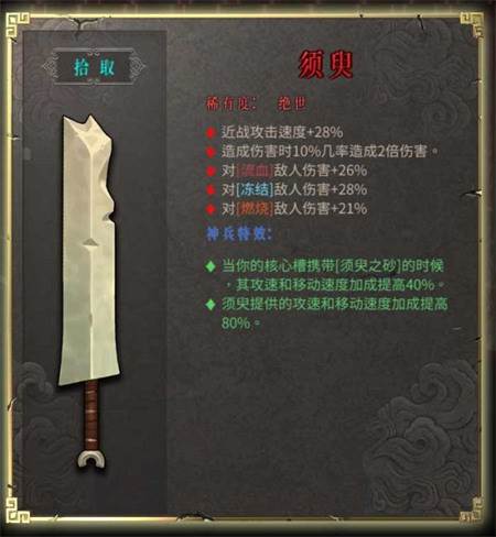 绝世武器图鉴配图5