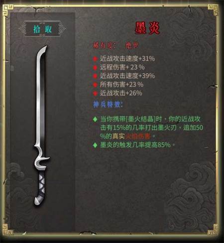 绝世武器图鉴配图6