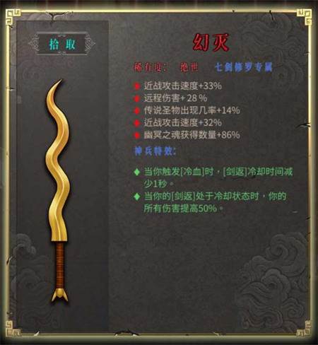 绝世武器图鉴配图8