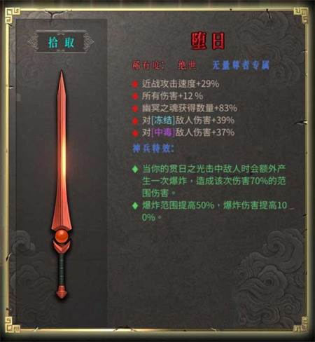 绝世武器图鉴配图10