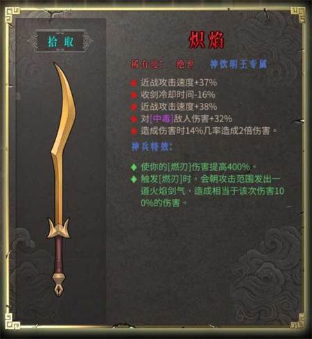 绝世武器图鉴配图11