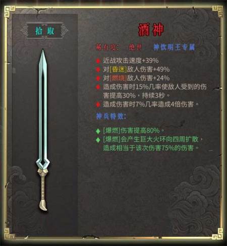 绝世武器图鉴配图12