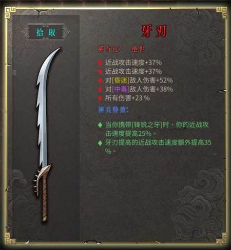 绝世武器图鉴配图13