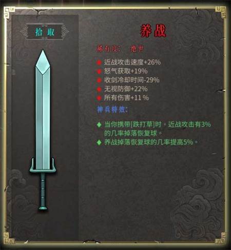 绝世武器图鉴配图16