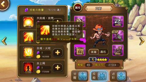 火系阵容搭配攻略配图1