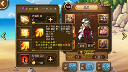 火系阵容搭配攻略配图3