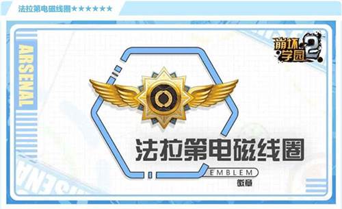 崩坏学园2豌豆荚版本