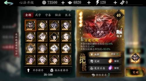 影之刃3小米渠道服