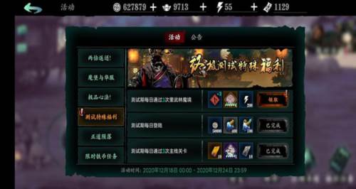 影之刃3小米渠道服