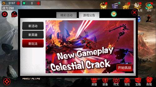 火柴人联盟2华为版