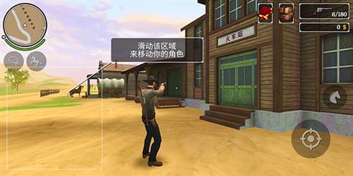 枪与马刺2内置菜单版3