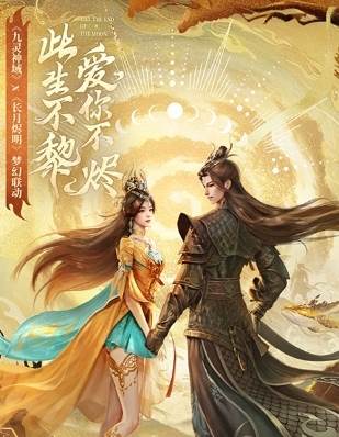 九灵神域百度渠道服宣传图