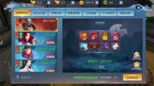 BOSS副本挑战攻略配图1