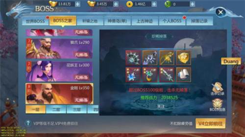 BOSS副本挑战攻略配图2