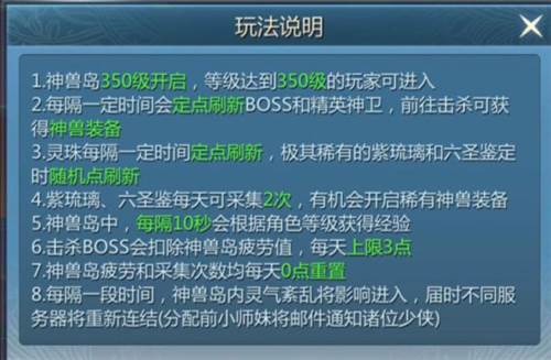 BOSS副本挑战攻略配图7