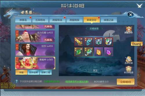 BOSS副本挑战攻略配图8