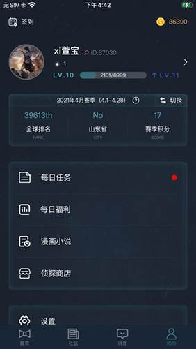 游戏特色配图1